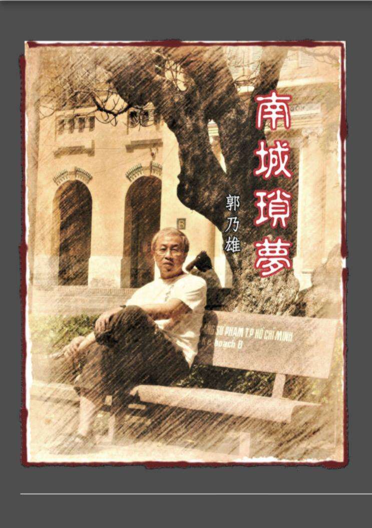 Old Dream Of South Country - SHAOLIN CHOW GAR QUACH